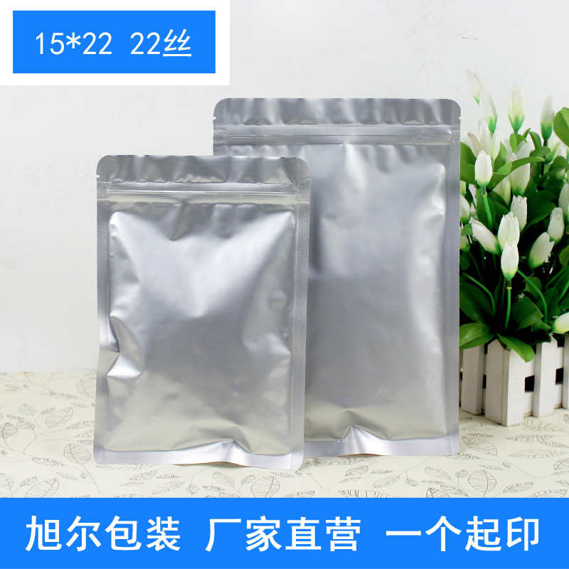Flat bottom self-sealing zipper bone bag 15*22 biscuits moisture-proof pure aluminum foil bag rice tea packaging bag 1 wholesale price