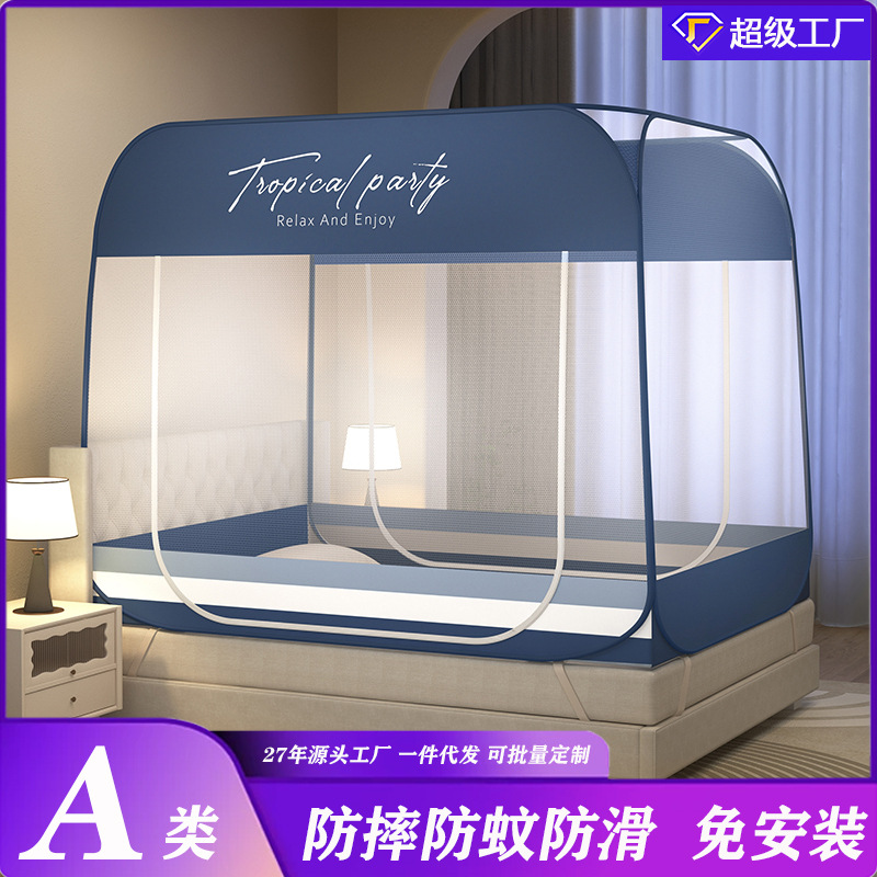 New household installation-free mosquito net anti-fall all-in-one steel wire yurt mosquito net 1.8m foldable 1.5 m