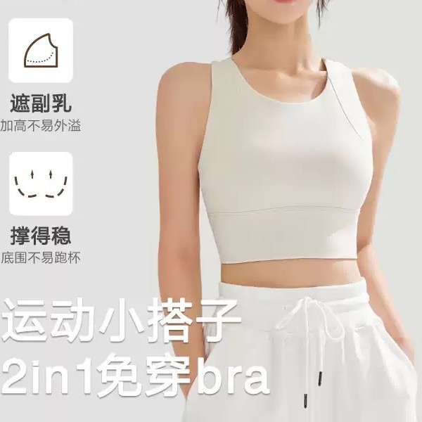 One-piece Sports Underwear Women's Running Shock-proof Sag-proof Yoga Top Fitness Training Vest Wearing Outer Wearing Inner Wearing