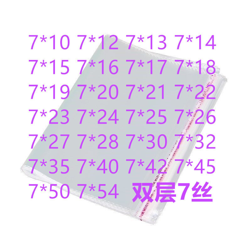 100 Pieces Double-Sided 7 Silk 7 Wide Small Self-Adhesive Bag Opp Self-Adhesive Bag Transparent Self-Adhesive Bag Gift Bag Jewelry Bag