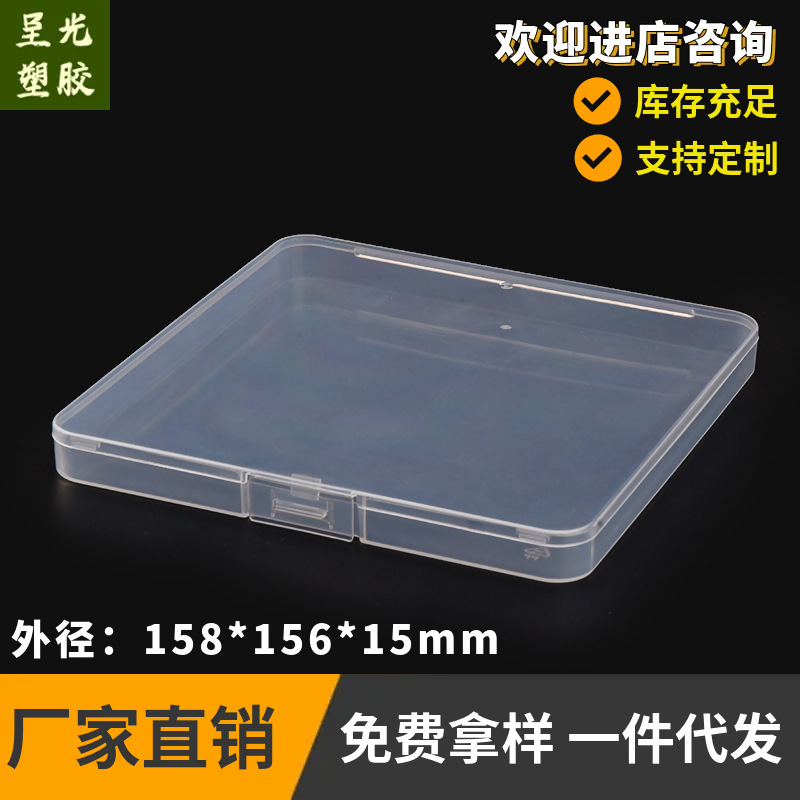 Spot Transparent Pp Plastic Box 1.5 High Square Conjoined Flat Box Hardware Fishing Gear Parts Accessories Box