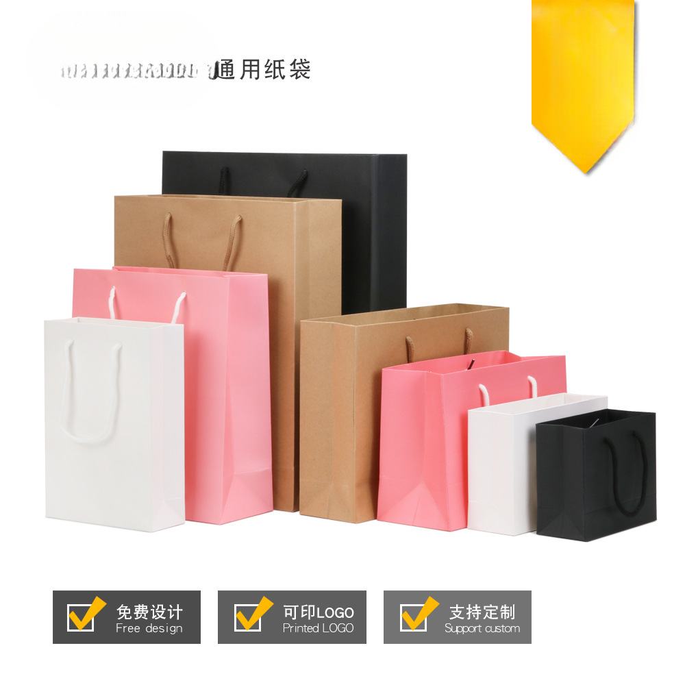 Gift bag custom enterprise advertising tote bag printing clothing paper bag kraft paper bag white cardboard bag color