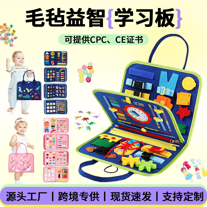 cross-border felt learning board cpc ce children early education educational toys montessori training felt busy board
