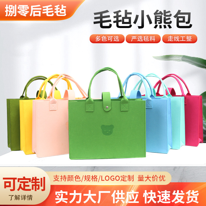 Factory Spot Wholesale Animal Cute Pet Bear Thickened Felt Bag/Handbag Hand Bag Cute Felt Bag