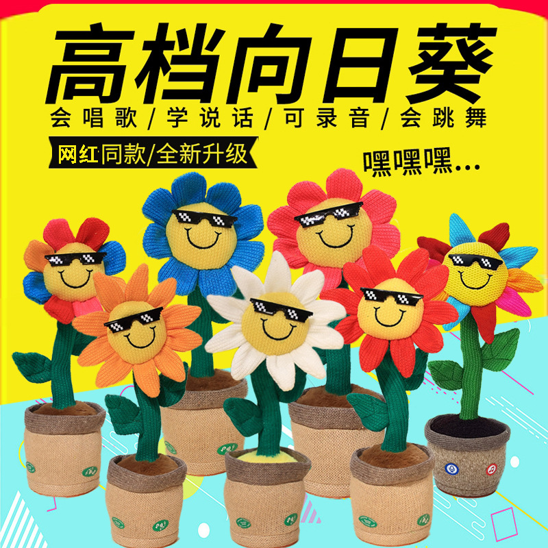 Picture of Net red dancing sunflower cactus can sing and dance luminous can learn to talk children's toys for girls