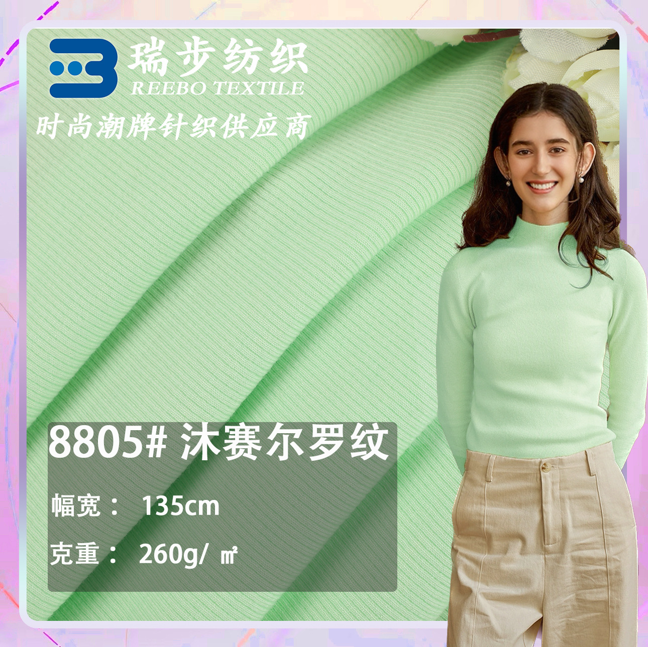 Eco Silk Tailor-Made 2*2 Ribbed Fabric Rc Pull-Frame Snake Bone Pattern 260g Fashion T-Shirt Base Shirt Home Wear Fabric