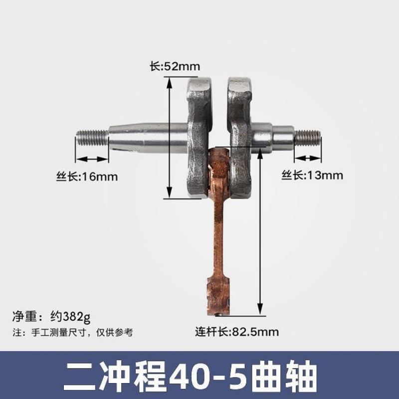 Picture of Lawn Mower Accessories Crankshaft Trimmer Connecting Rod Assembly 40-5/139 Chain Saw 52/58 Brush Cutter Gx35/140