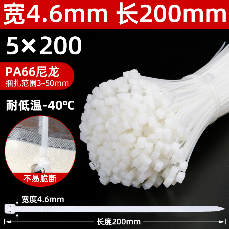 Picture of -40 ° Cold-Resistant Cable Ties, Self-Locking Nylon Cable Ties, Plastic Anti-Freeze and Cold-Resistant Strong Binding Straps, Low-Temperature Resistant Cable Ties