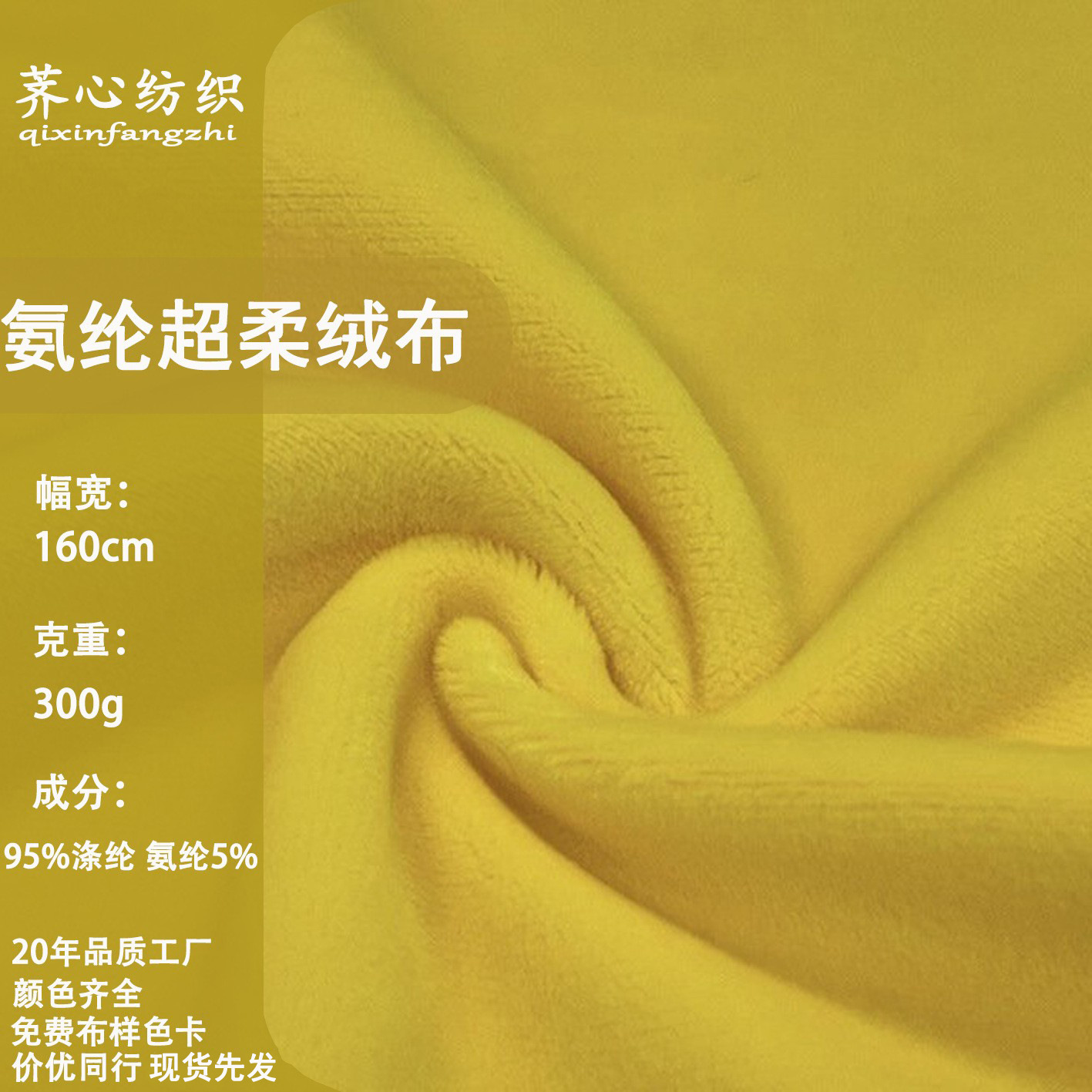 Spot Silver Fox Velvet Spandex Super Soft Gold Mink Velvet Toy Clothing Four-Sided Elastic Composite Fabric Spot Wholesale