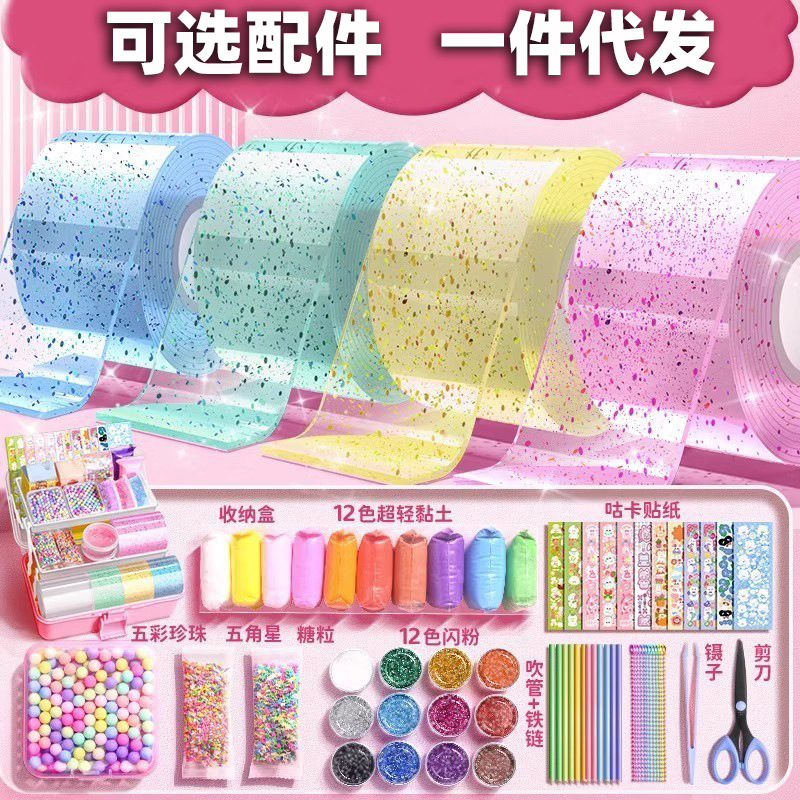 Nano glue bubble blowing nano glue pinch le nano double-sided adhesive diy Decompression toy package nano glue suit