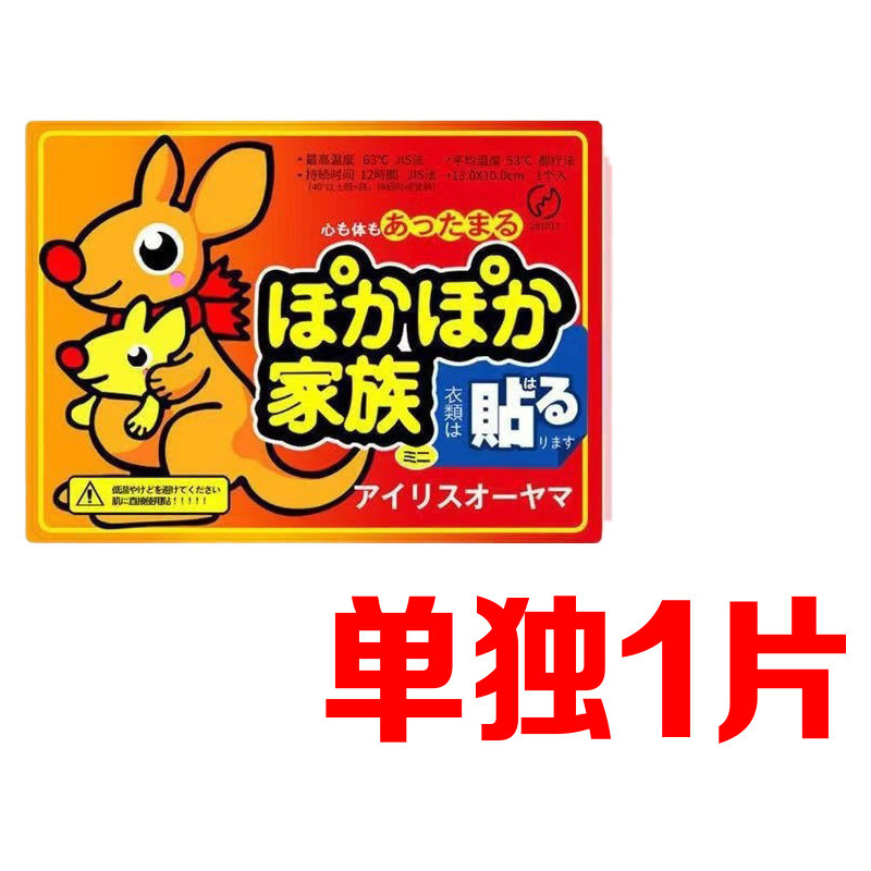 Picture of Kangaroo Warm Baby Warm Body Warm Foot Sticker Warm Waist Sticker Aunt Sticker Hot Sticker Smart Warm Insoles Warm Baby Sticker Female Palace Cold Sticker