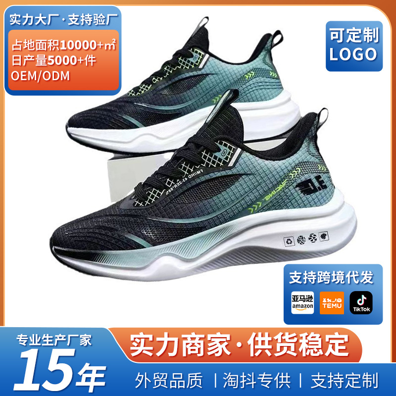 Men's Shoes 2025 Cross-Border New Fashionable Men's Casual Shoes Soft Sole Thick Sole Men's Sports Running Shoes