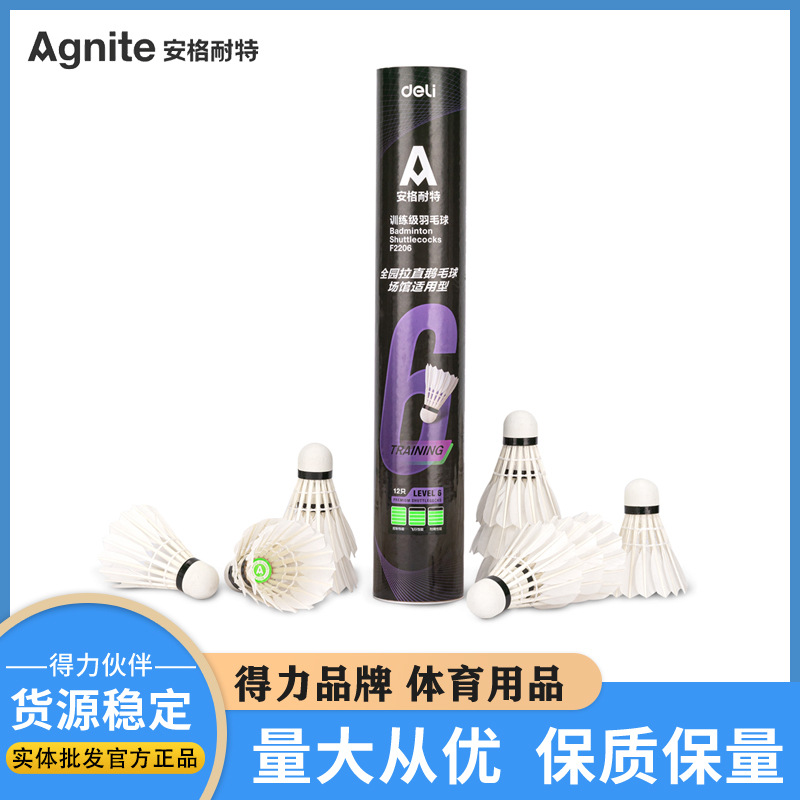 Angnite F2206 badminton student training indoor and outdoor can be full round goose feather thick hair pole not easy to break