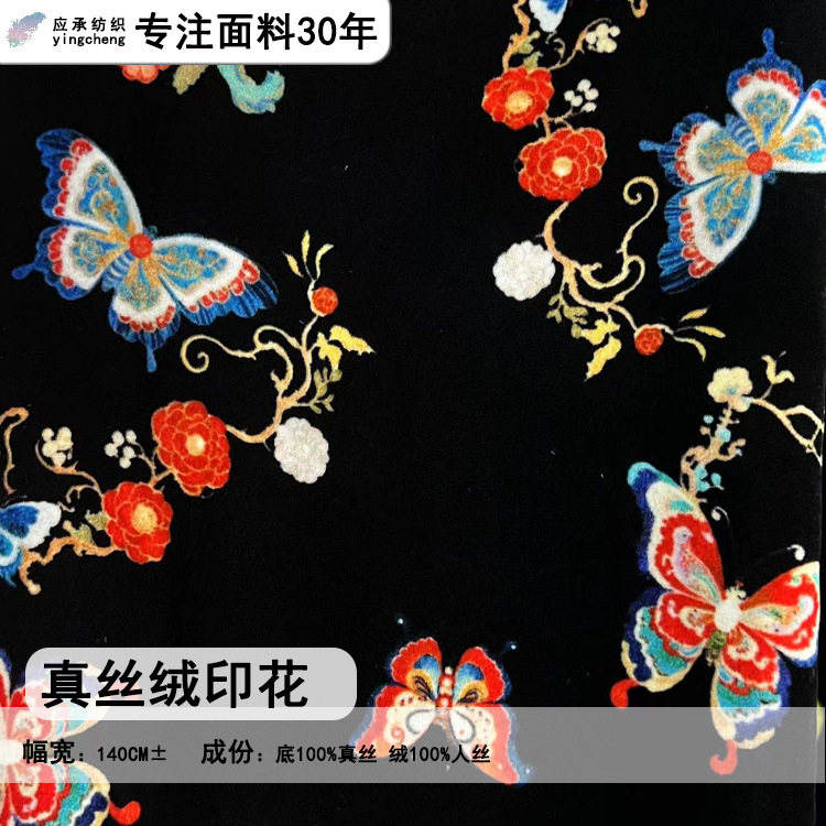 Velvet digital print real velvet butterfly print ethnic style suit top dress ethnic clothing fabric