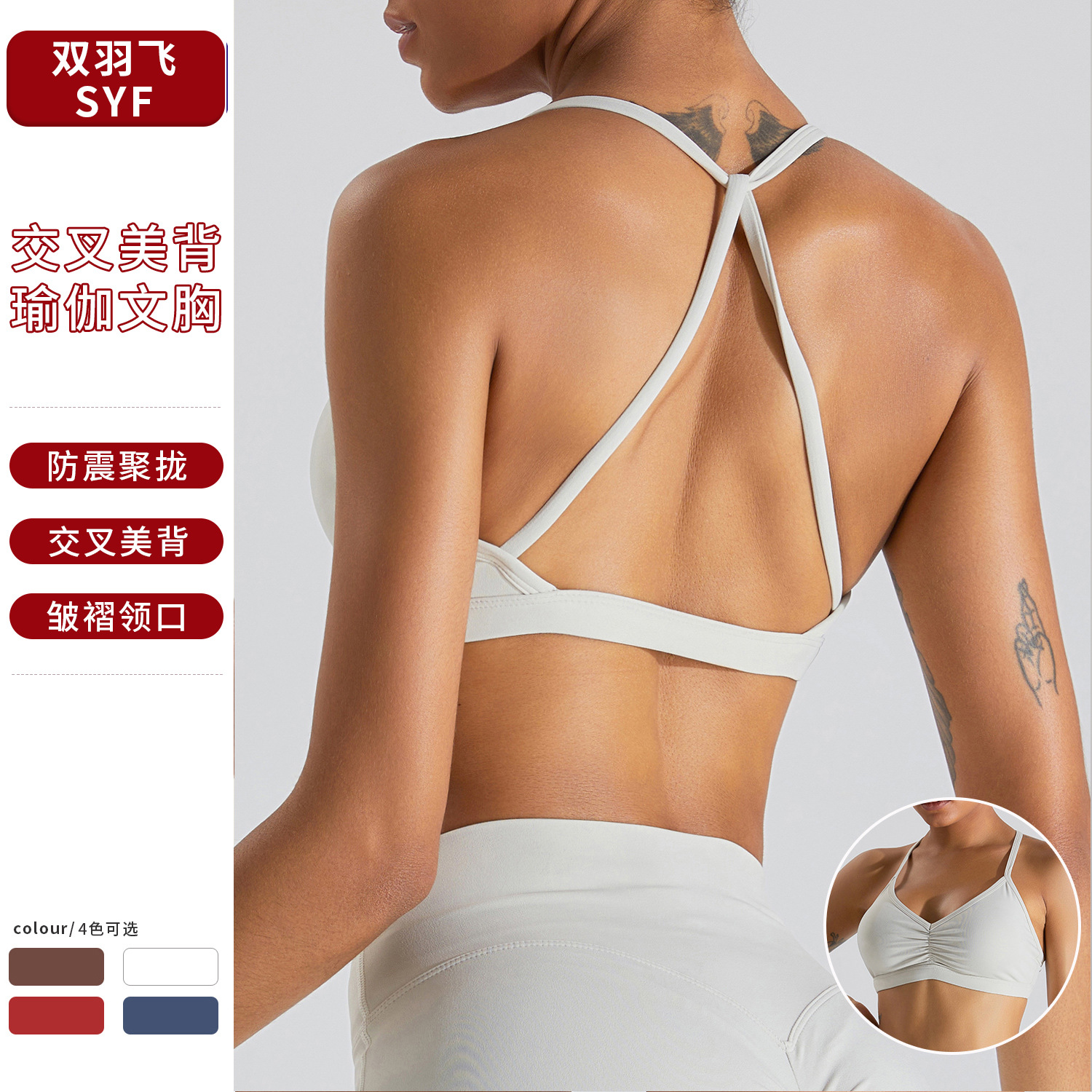 Cross-border new tight yoga bra women's sling beauty back sports underwear quick-drying running yoga clothes fitness top