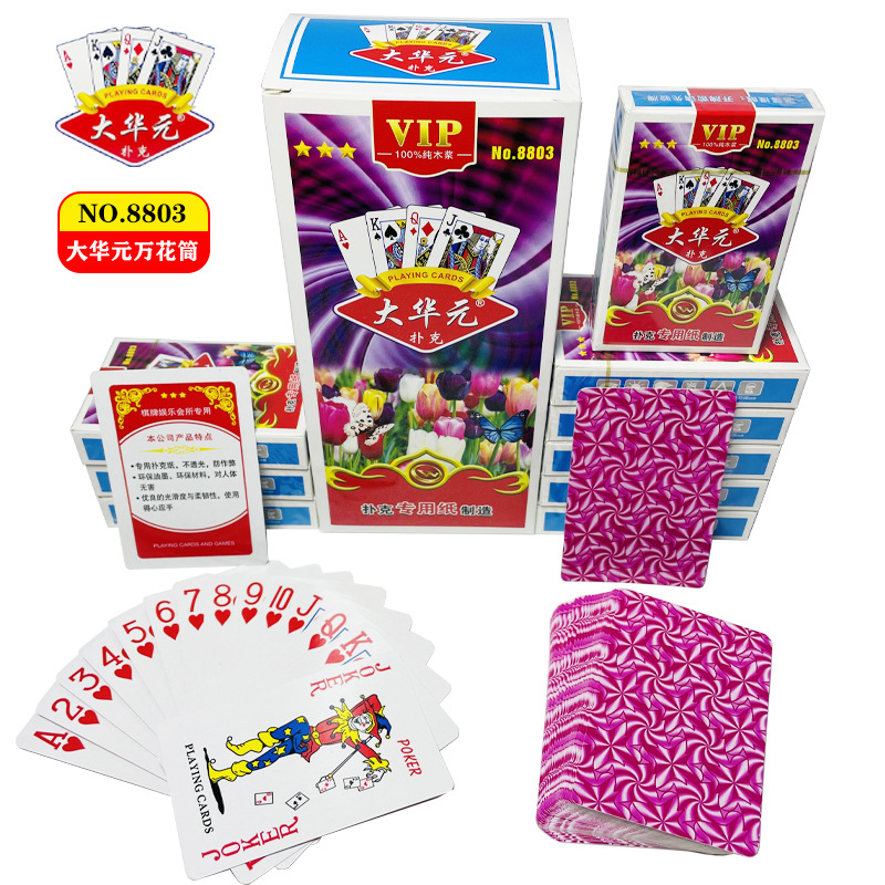 Picture of The whole box of 100 sets of playing cards Dahua Yuan Chess and Card Room Shang Chao Wholesale Tea House Entertainment Special Cards Durable and Resistant