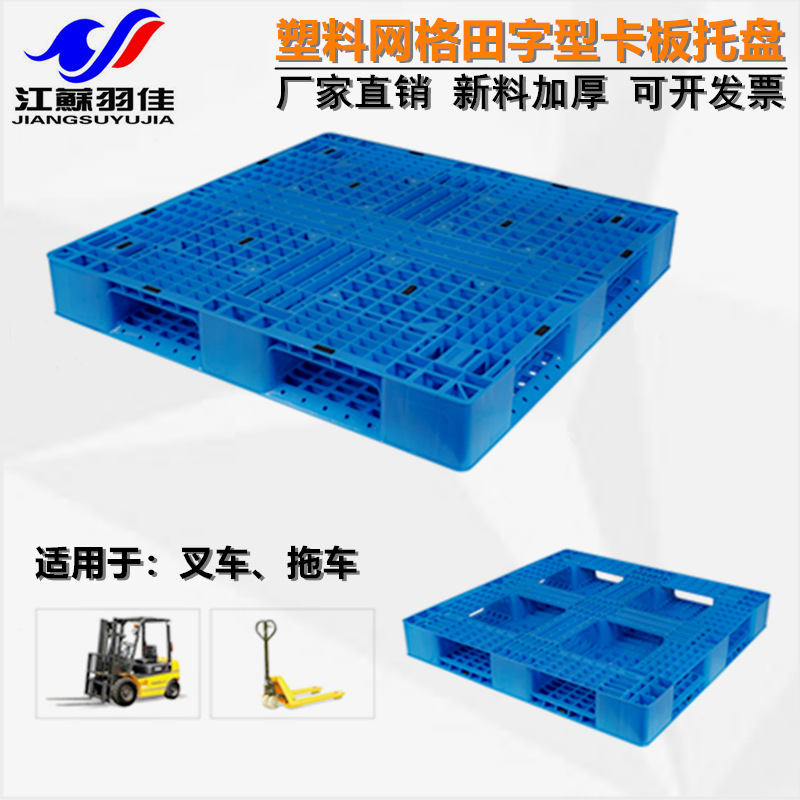Yujia Manufacturer Plastic Pallet Grids Field Type Pad Logistics Warehouse Forklift Pallet Plastic Pallet Wholesale