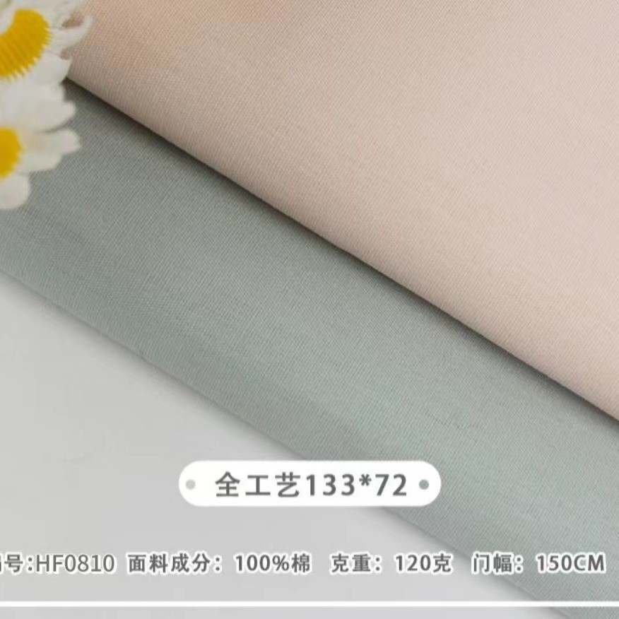 New cotton 40-count full-craft plain poplin fabric spring and summer casual wear children's pants fabric