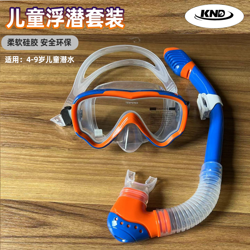 Professional children's snorkeling suit HD anti-fog large frame nose protection integrated diving face protection mirror full dry breathing tube head