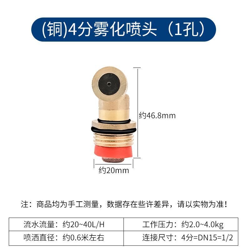 Spray irrigation atomizing nozzle spray automatic watering 360 degree rotating lawn garden irrigation watering agricultural sprinkler