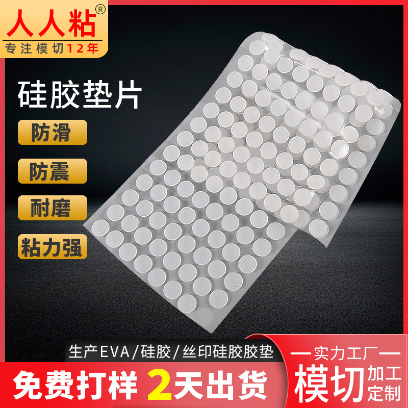Round Thickeneded Food Grade Transparent Silicone Pad Self-Adhesive Screw Washer Waterproof Silicone Anti-Slip Pad Silicone Foot Pad