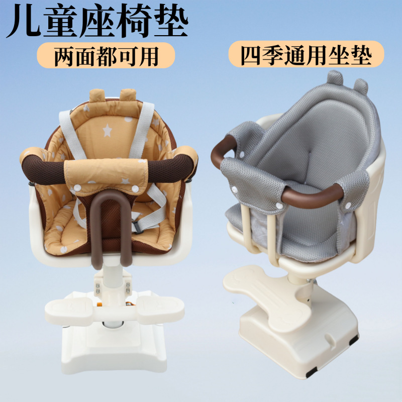 Electric Car Children's Seat Cushion Walking Baby Artifact Cushion Cushion Cushion Summer Surrounding Baby Four Seasons Universal Cushion