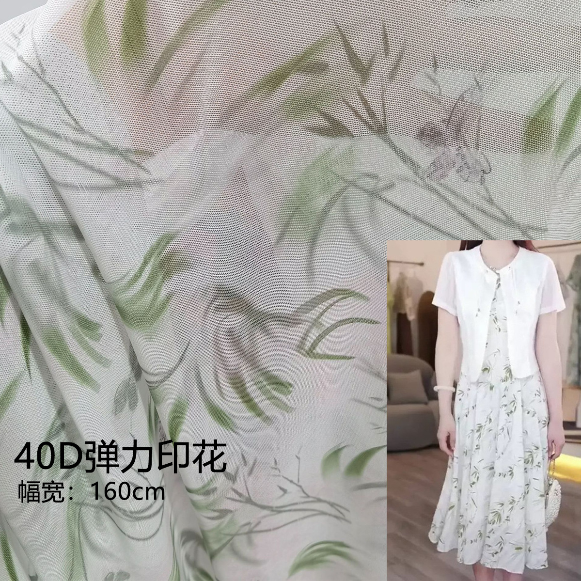Stretch Printed Mesh 40D Polyester Printed Chinese Style Film Atmosphere Retro Willow Leaf Floral Mesh Printed Cross-Border