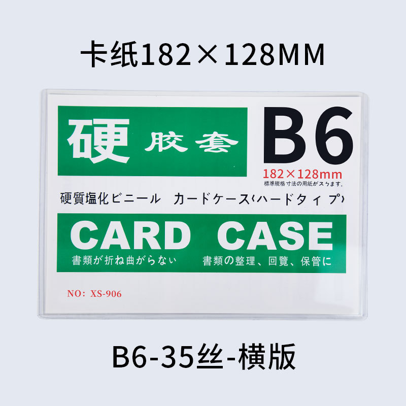Picture of in stock hard card cover transparent pvc plastic star card hard rubber cover card magnetic ID card cover photo frame customization