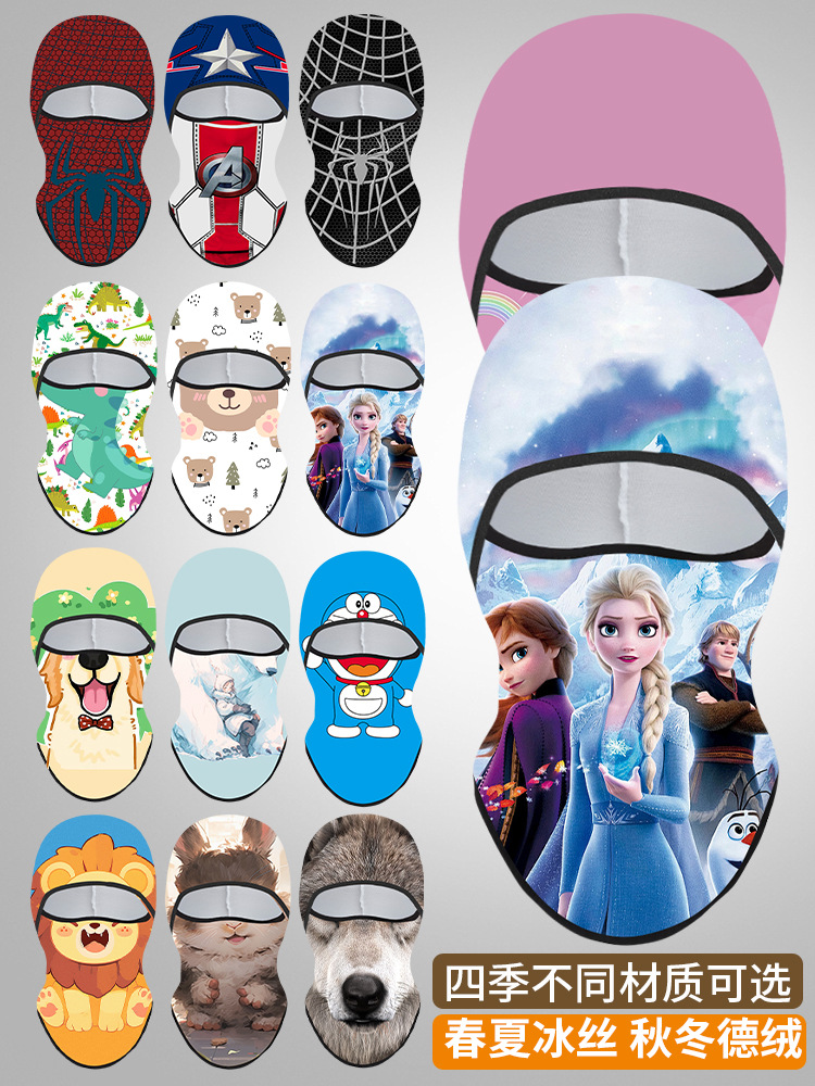 Children's Outdoor Sunscreen Riding Headgear High Elastic Mask Frozen Animation Cartoon Shaped Shapes