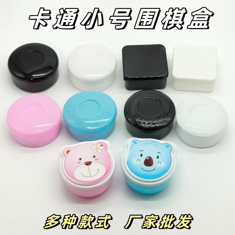 Go Chess Jar small size Black and White Plastic Round Square Gobang Box Children Cartoon Chess Box Wholesale