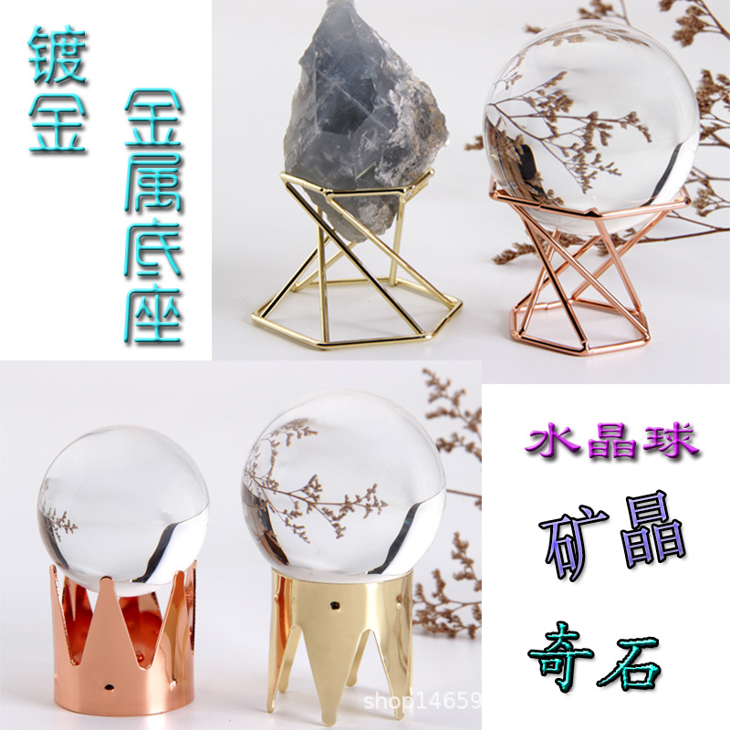 Metal crystal ball display stand spherical base crystal mineral mineral mark rare stone original stone storage rack