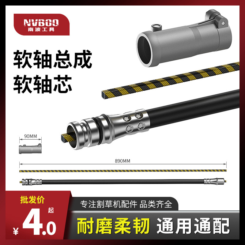 Wholesale Lawn Mower Accessories Flexible Shaft Weeder Flexible Shaft Core Brush Cutter Hose Drive Shaft Lawn Trimmer Universal Adapter