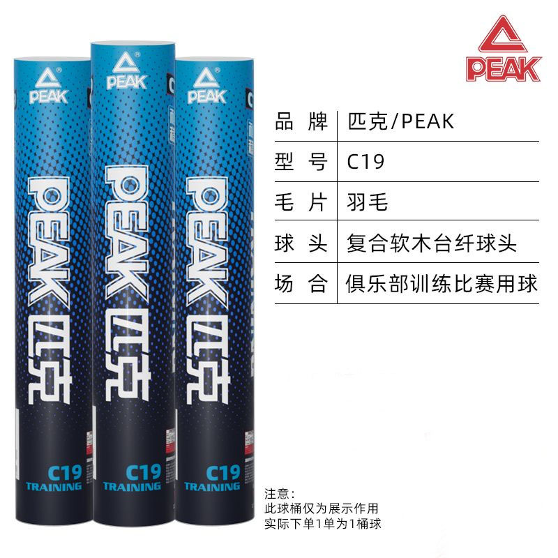 Picture of Boka Genuine Badminton 3/6/12 Pack Indoor and Outdoor Competition Training Professional Durable Unlabeled White Goose Feather Ball
