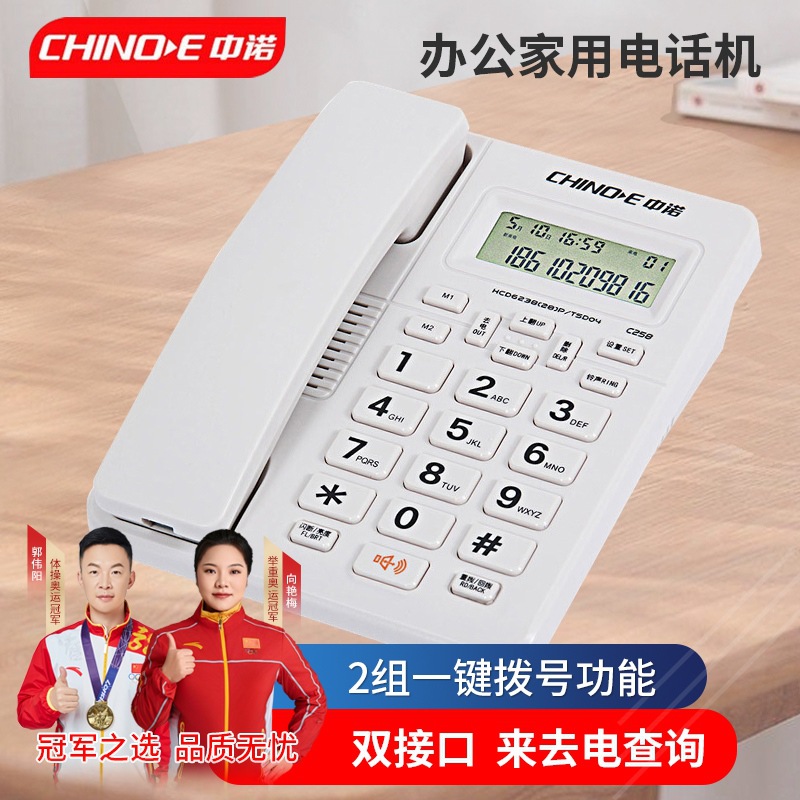 Zhongnuo C258 Home Business Office Fixed Telephone Landline Seat Hd Display One-click Dialing