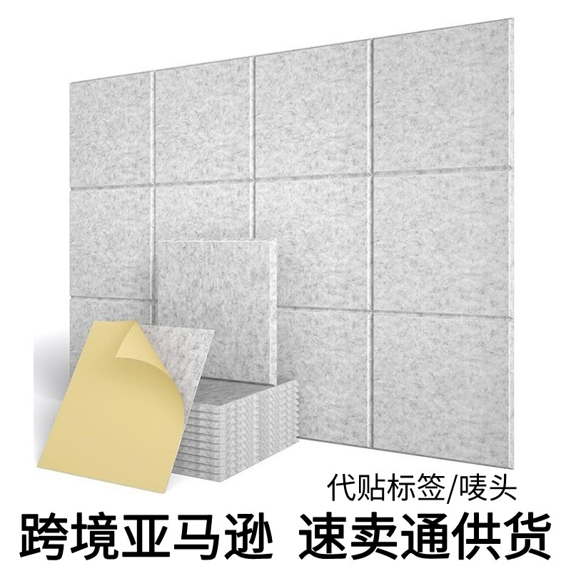 Amazon Soundproofing Board Felt Board Nine-Grid Message Board Decorative Display Board Photo Wall Sticker Sound-Absorbing Board Ins Style