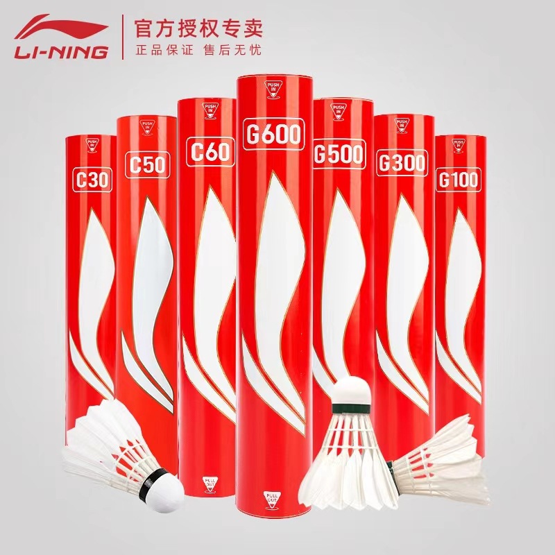 Picture of Li Ning Badminton g100/g300/g200 Goose Feather c10 Duck Feather G600/30 Stable Flight Resistance Windproof Ball