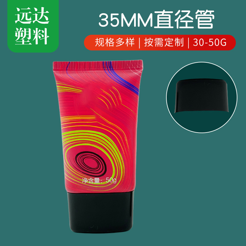 35 Diameter Super Flat Cap Tube Skin Care Products BB Cream Plastic Hose Eye Cream Neck Cream Sub-pack Squeeze Hose