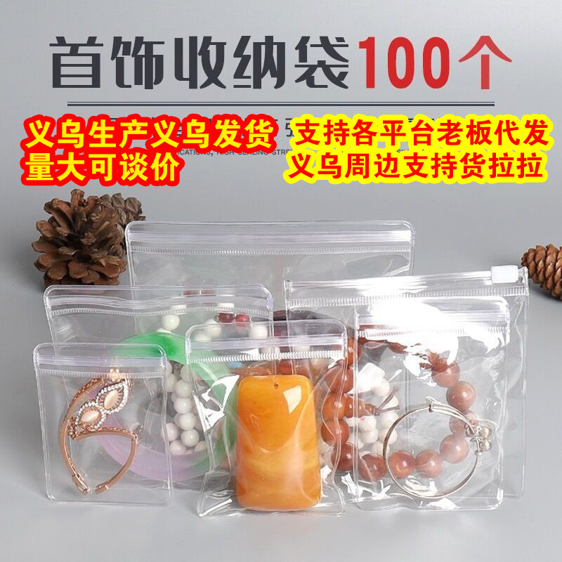 Anti-Oxidation Jewelry Storage Bag Self-Sealing Transparent Thickeneded Pvc Jewelry Bag Sealed Portable Jewelry Earrings Jewelry Bag