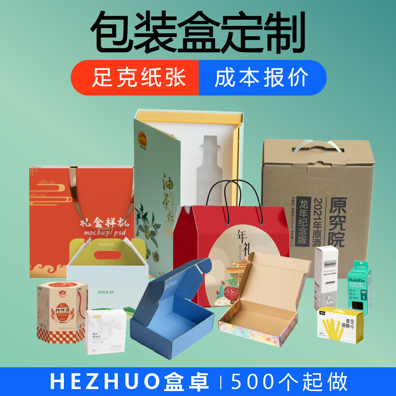 Manufacturer Printed Colorful Packaging Gift Box Custom Corrugated Colorful Box Colorful Box Custom Satchel Gift Box Custom Paper Box
