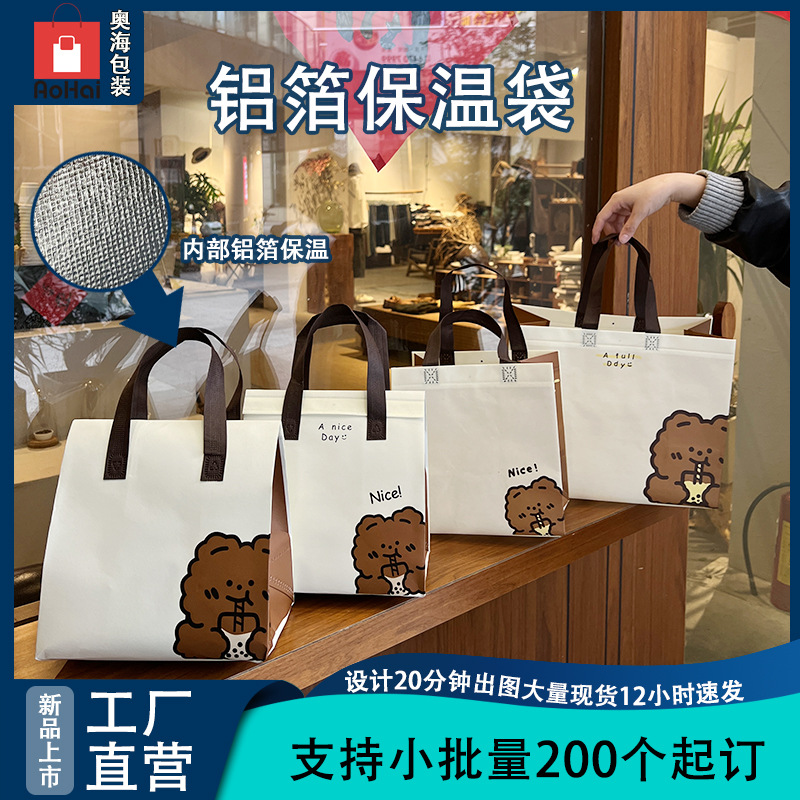 Disposable aluminum foil insulation bag logo made dessert milk tea barbecue packing bag cold hand bag non-woven fabric