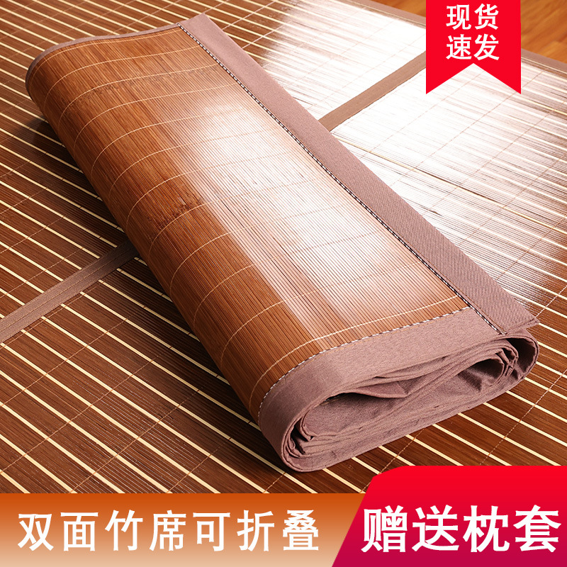 Household Double-sided Mat Winter and Summer Dual-purpose Bamboo Mat Ice Silk Mat Summer Student Dormitory Single Foldable Straw Mat