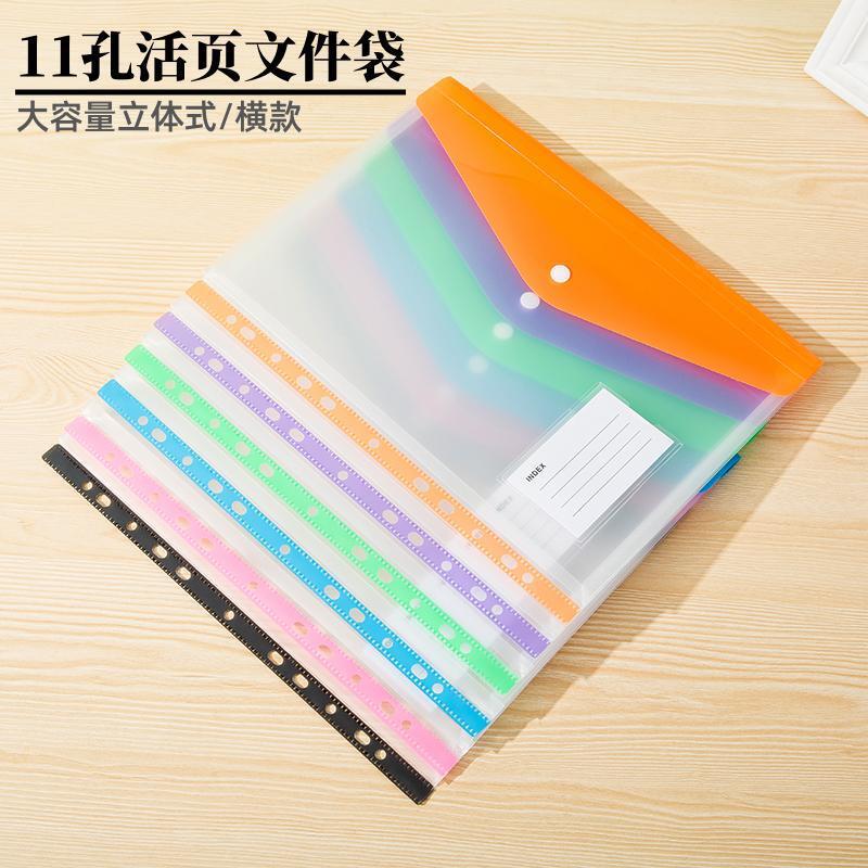 a4 color transparent file bag 11-hole three-dimensional loose-leaf bag student large capacity snap paper material storage bag