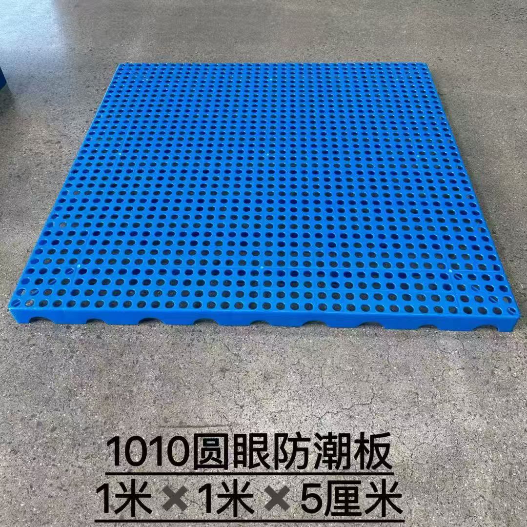 Picture of Warehouse plastic moisture-proof pad grid splicing pad tray logistics breeding factory supermarket cold storage plastic plate