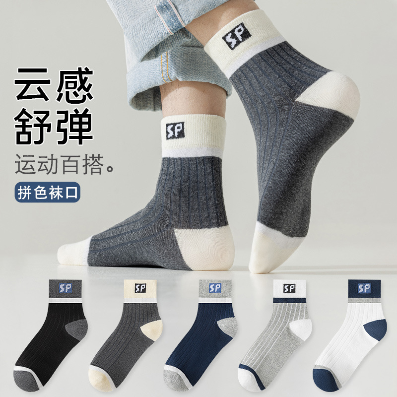 Zhuji Socks Wholesale Pure Cotton Breathable Sports Socks Trendy Socks Spring and Autumn Sp Letter Mid-Calf Socks Men's Long Socks Breathable and Sweat-Absorbent