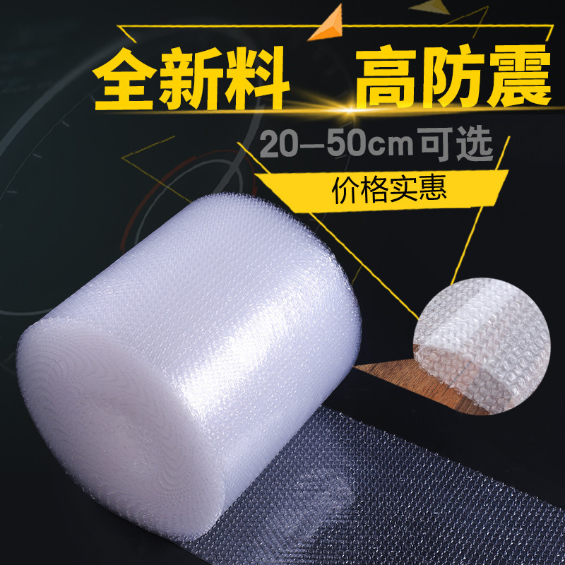 Bubble film 20 30 40 50cm wide thickened bubble paper pad roll wrapping paper shockproof bag packing Express