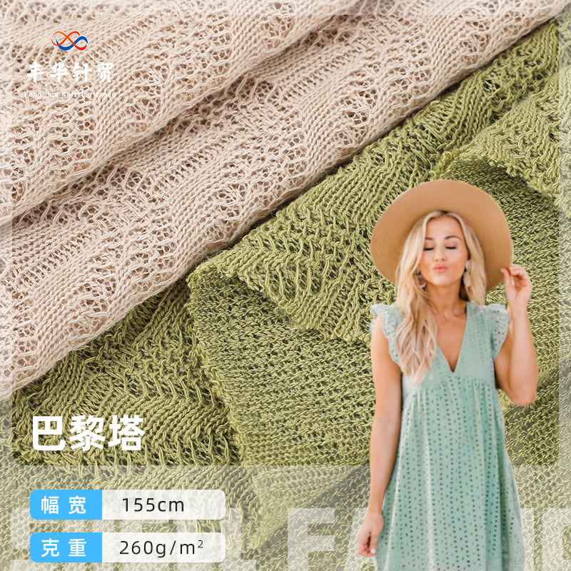 Cross-border e-commerce 260g hollow jacquard fabric with hole summer women's clothing dress baby fabric
