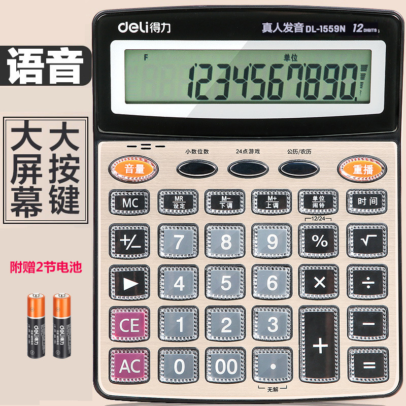 Picture of Deli Calculator Desktop Computer Large Screen Financial Office Shopping Mall Cashier Calculator Wholesale