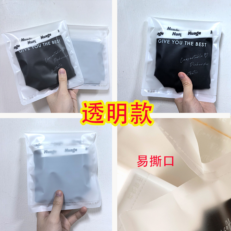 Picture of Spot Wholesale Men's and Women's Underwear Packaging Bags White Disposable Kraft Paper Bags Underwear Universal Bags Independent Packaging Bags
