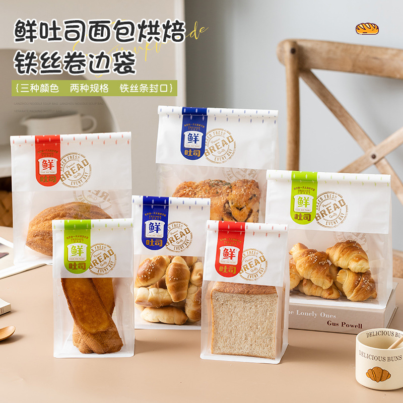 Bread Bag with Rolled Edge, Wire Seal, Windowed Sliced Bread Bag, Baking Bag, Ready-Made Fresh Toast, Eight-Side Seal Stand-Up Bag