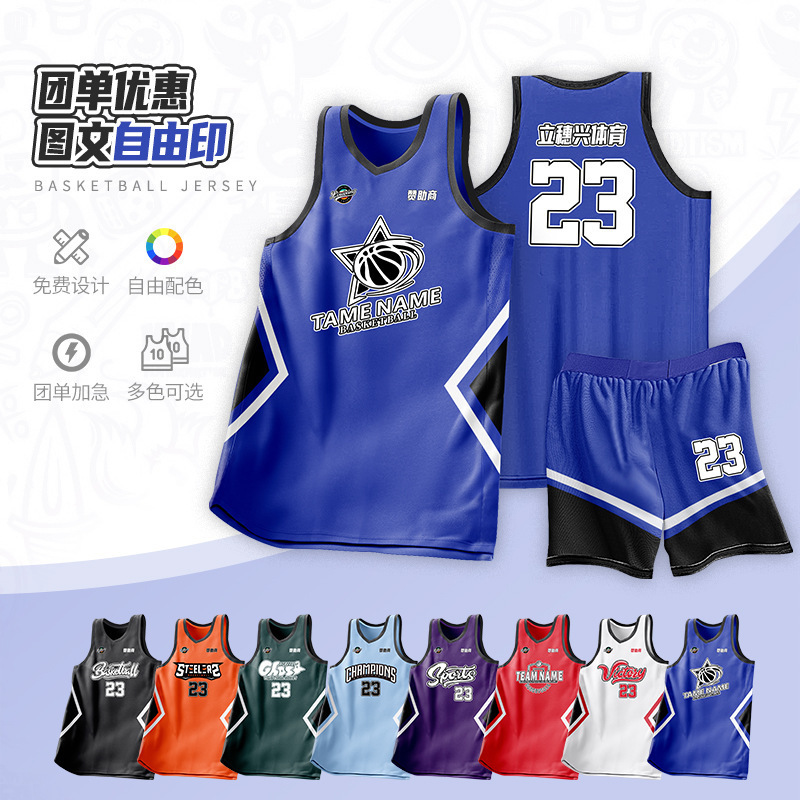 Summer New Men's Adult Basketball Uniform Suit Children's Women's Youth Training Game Jersey Quick-Drying Breathable Printing